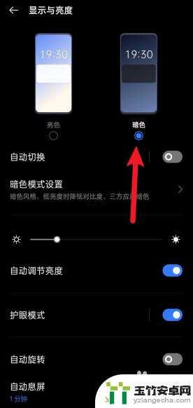 oppo手机护眼模式怎么是黑白色的了