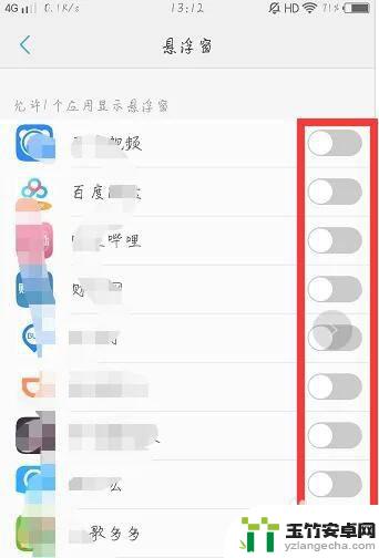 vivo悬浮窗已开启怎么用