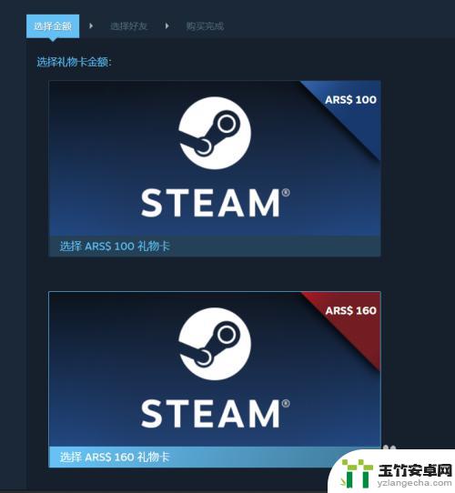 steam余额可以赠送吗