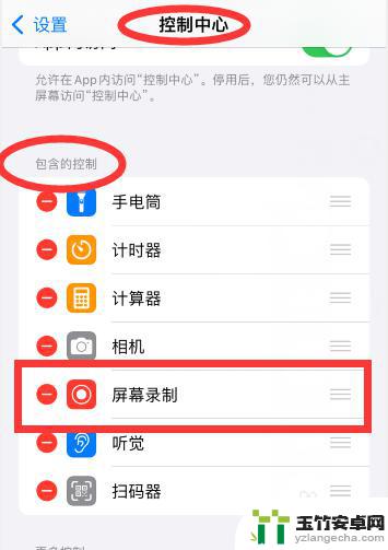 iphone视频录制没有声音