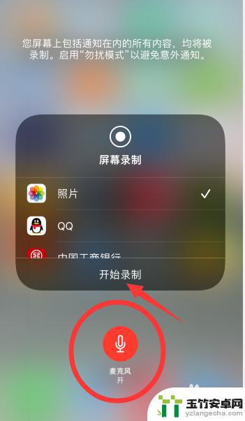 iphone视频录制没有声音