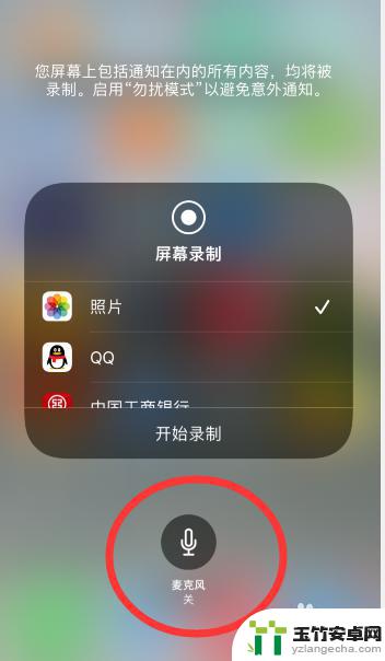 iphone视频录制没有声音