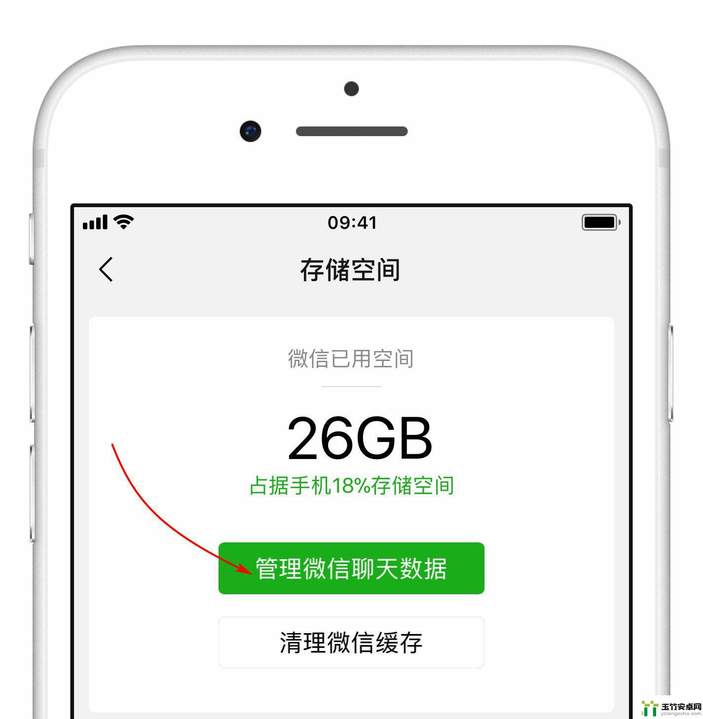 iphone系统占多大空间