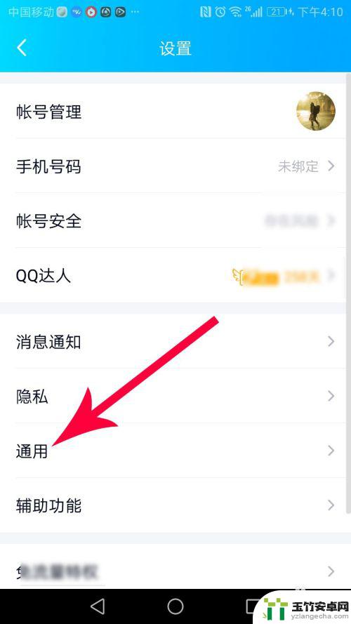 怎么把手机qq聊天记录导入电脑qq