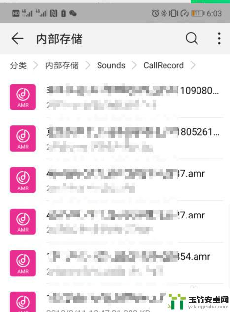 华为手机录音后在哪里找
