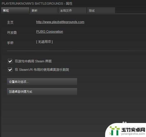 steam如何验证完整性