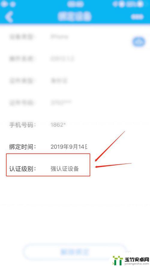 建行怎么解除手机限额设置