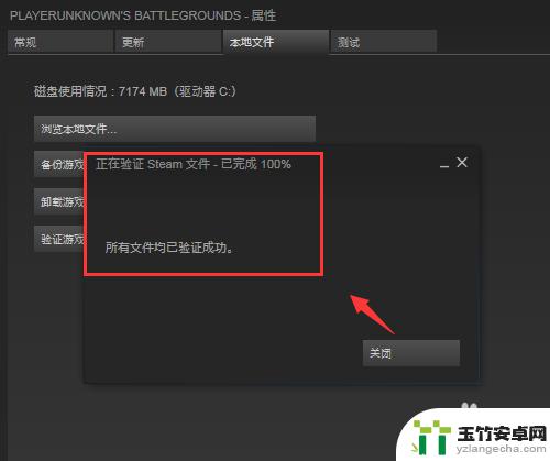 steam如何验证完整性