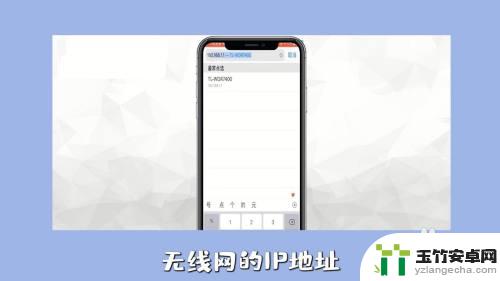 手机知道wifi的ip地址怎么查看密码