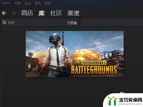 steam如何验证完整性