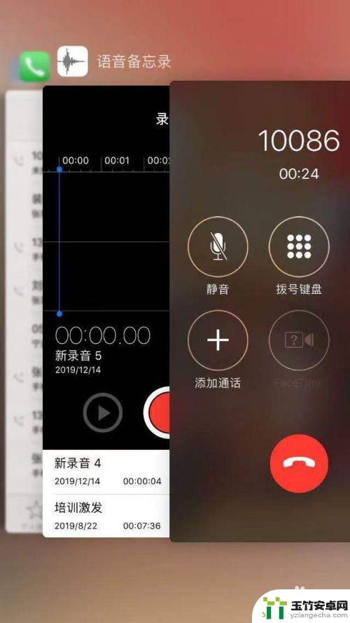 苹果手机通话录音在哪里打开