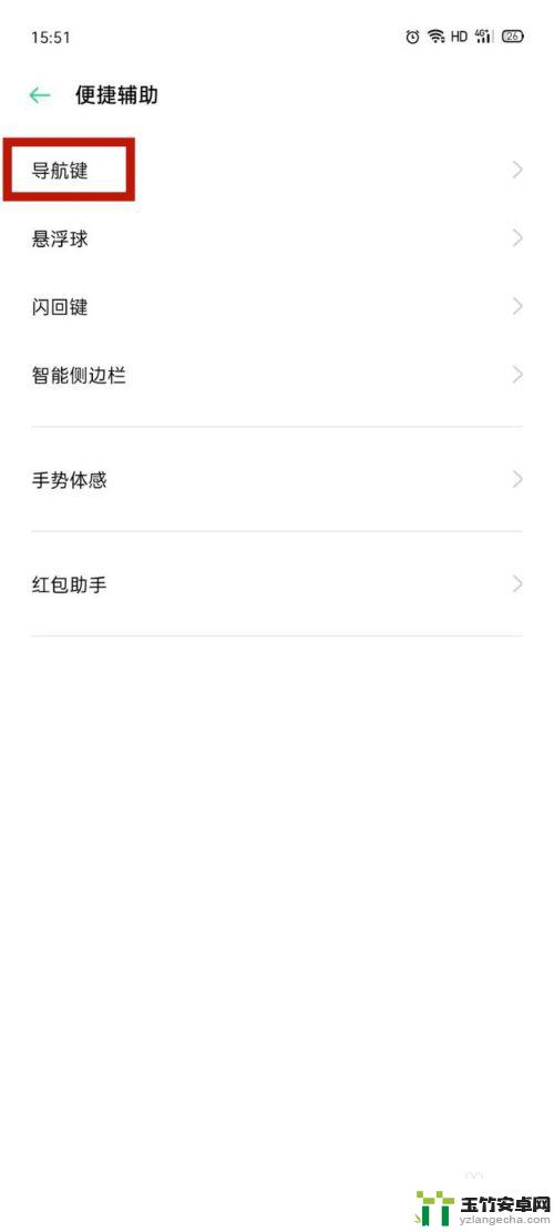 oppoa1怎么设置下方返回键