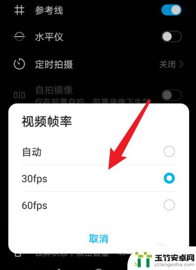 手机拍照如何调60帧