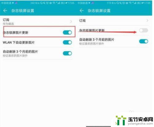 手机锁屏图片怎么取消