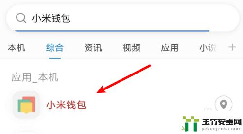 小米手机钱包在哪儿