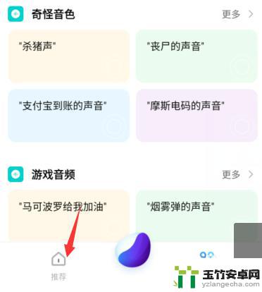 vivo手机一直语音说话怎么关闭