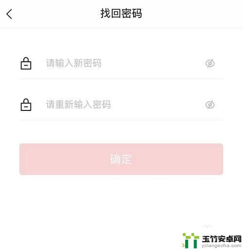 vivo手机便签忘记密码怎么办