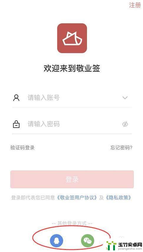 vivo手机便签忘记密码怎么办