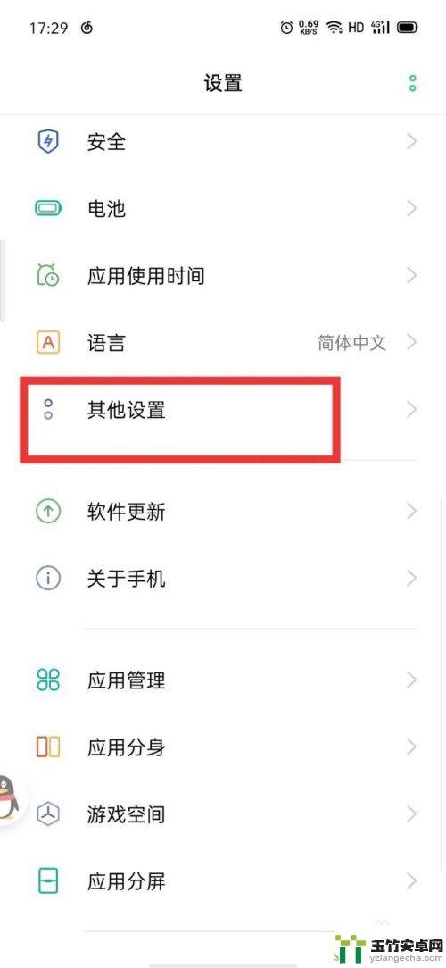 怎么设置手机信号时间