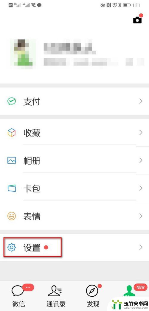 同一部手机怎样登录两个微信