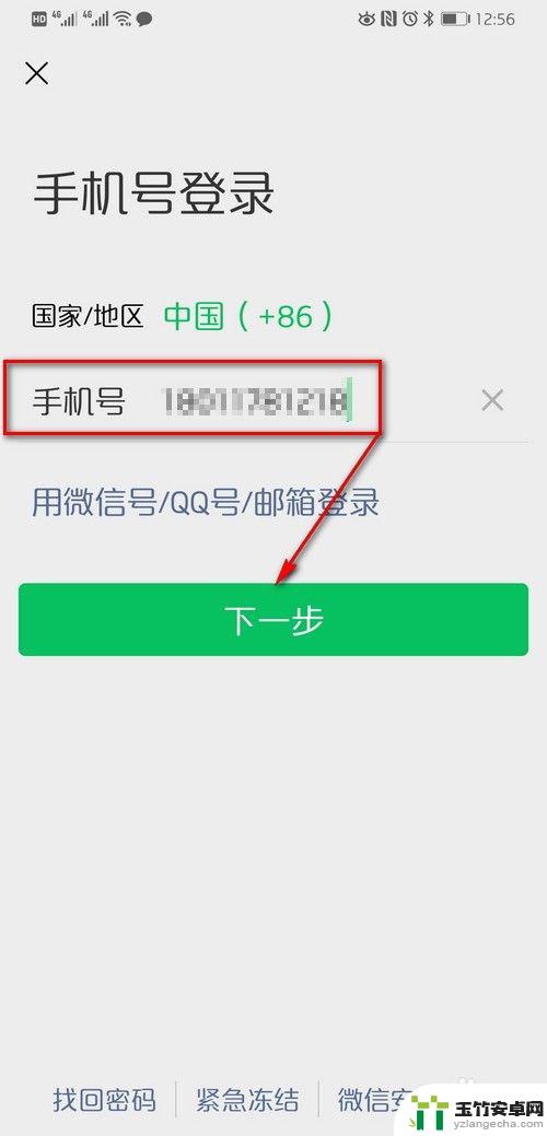 同一部手机怎样登录两个微信