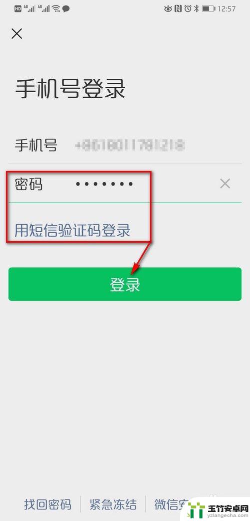 同一部手机怎样登录两个微信