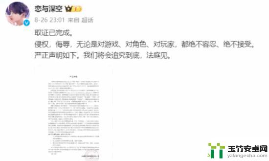 腾讯网易叠纸全员出征：乙女游戏与嘻哈圈的大对决