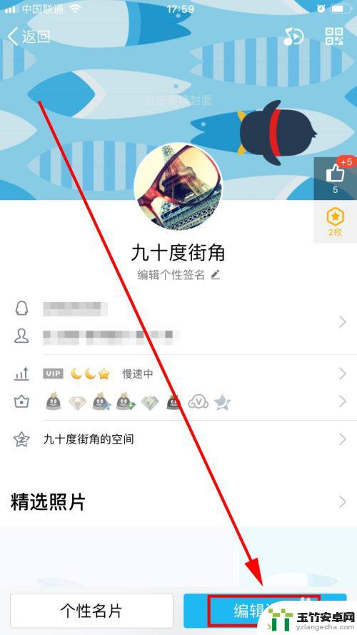 qq怎么改名字苹果手机