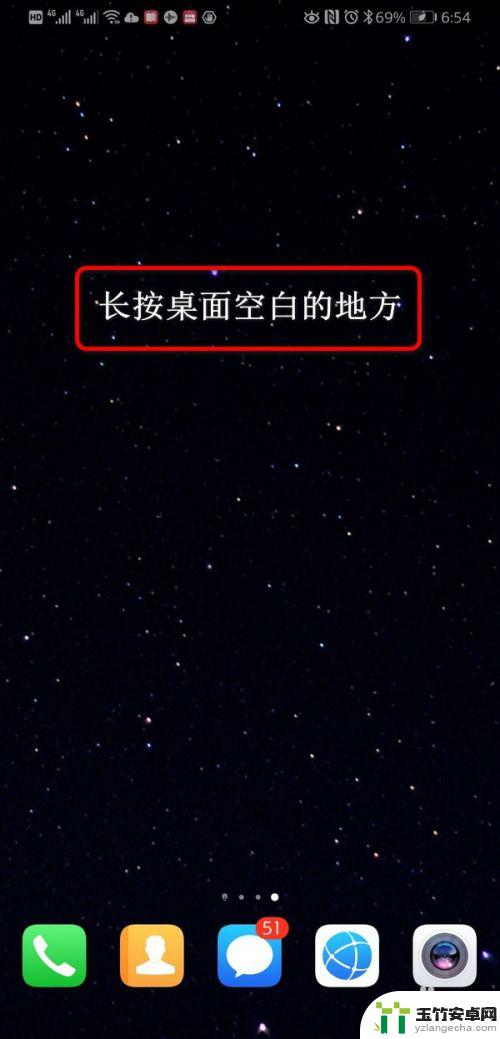 怎么设置手机桌面天气预报