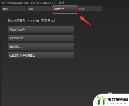 如何用steam检查文件系统