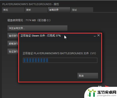 如何用steam检查文件系统