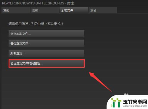 如何用steam检查文件系统