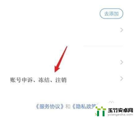 如何强制注销vivo手机账户注销时重先登录