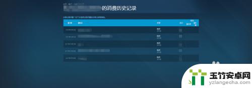 怎么查steam购买凭证