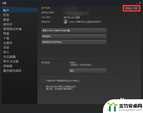 怎么查steam购买凭证