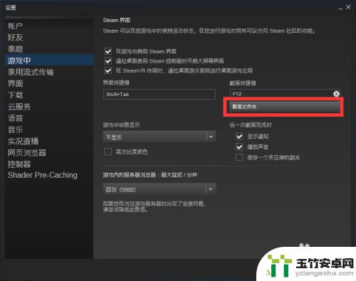 steam游戏里截的图在哪