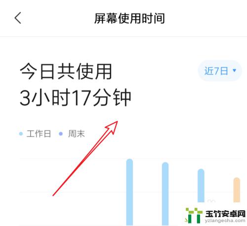 怎么看手机一天玩了多长时间