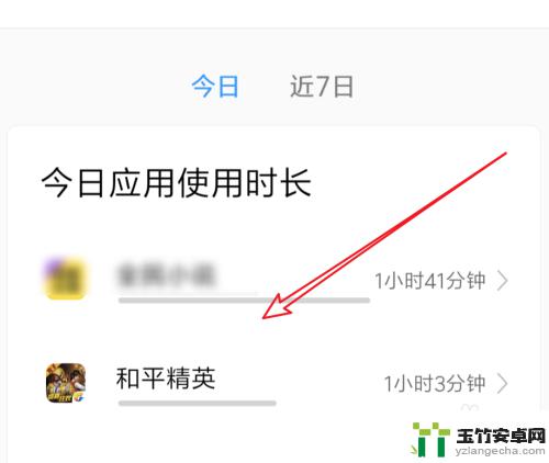 怎么看手机一天玩了多长时间