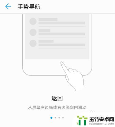 怎么改华为操作方式