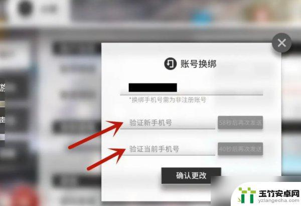 明日方舟怎么更换手机号