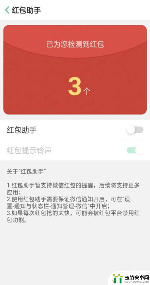 oppo手机怎么抢红包