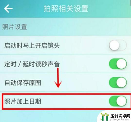 手机拍摄照片怎样显示时间年月日