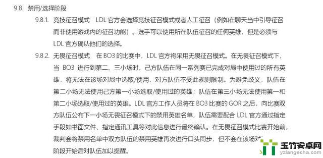 调整赛制能否挽救LPL？学习王者荣耀或许是解决之道