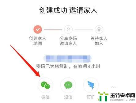 高德地图查对方手机位置