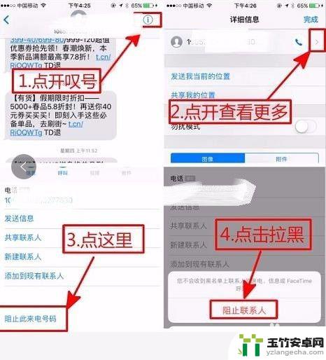 如何清除手机恶意收费短信