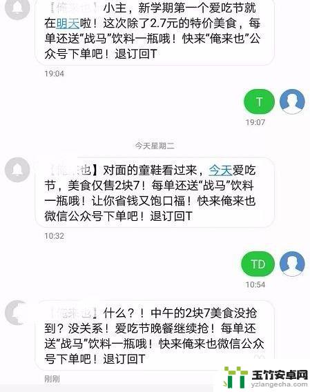 如何清除手机恶意收费短信