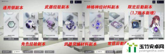 尘白禁区怎么提升伤害