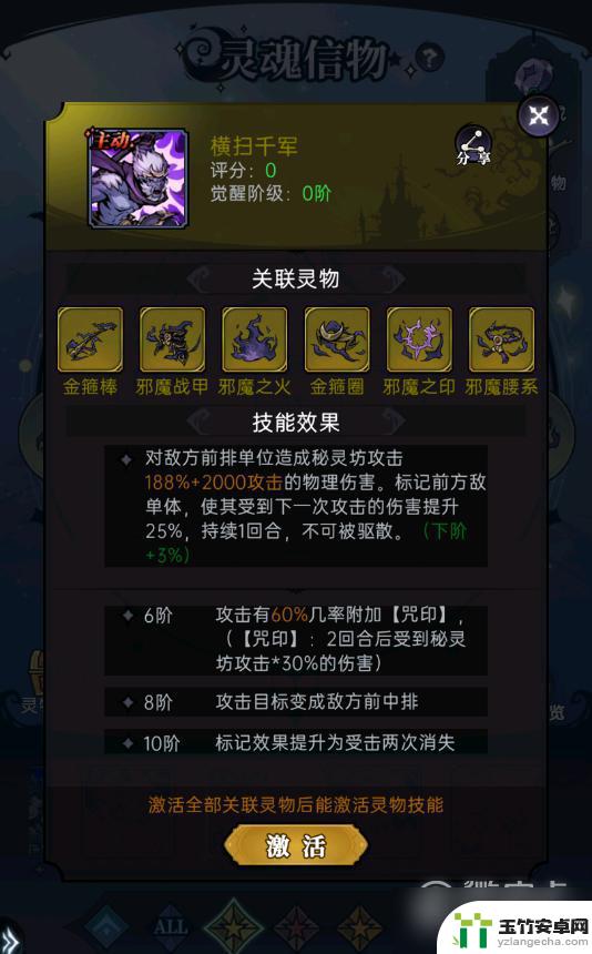 魔镜物语怎么装魔偶