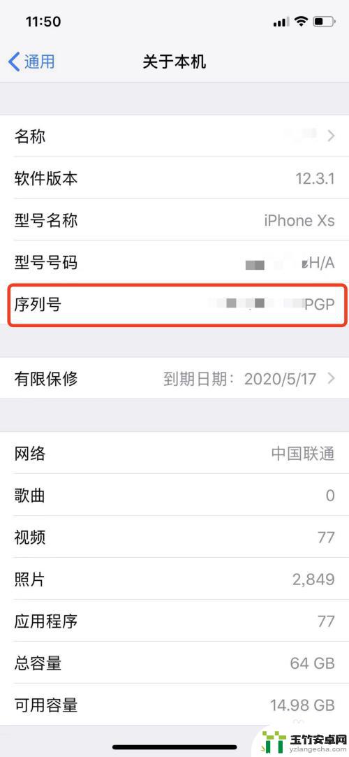 怎样查苹果手机什么时候激活的