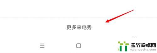 怎么设置手机铃声动画视频